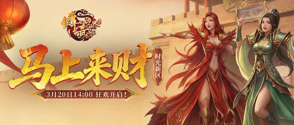 传奇发布网