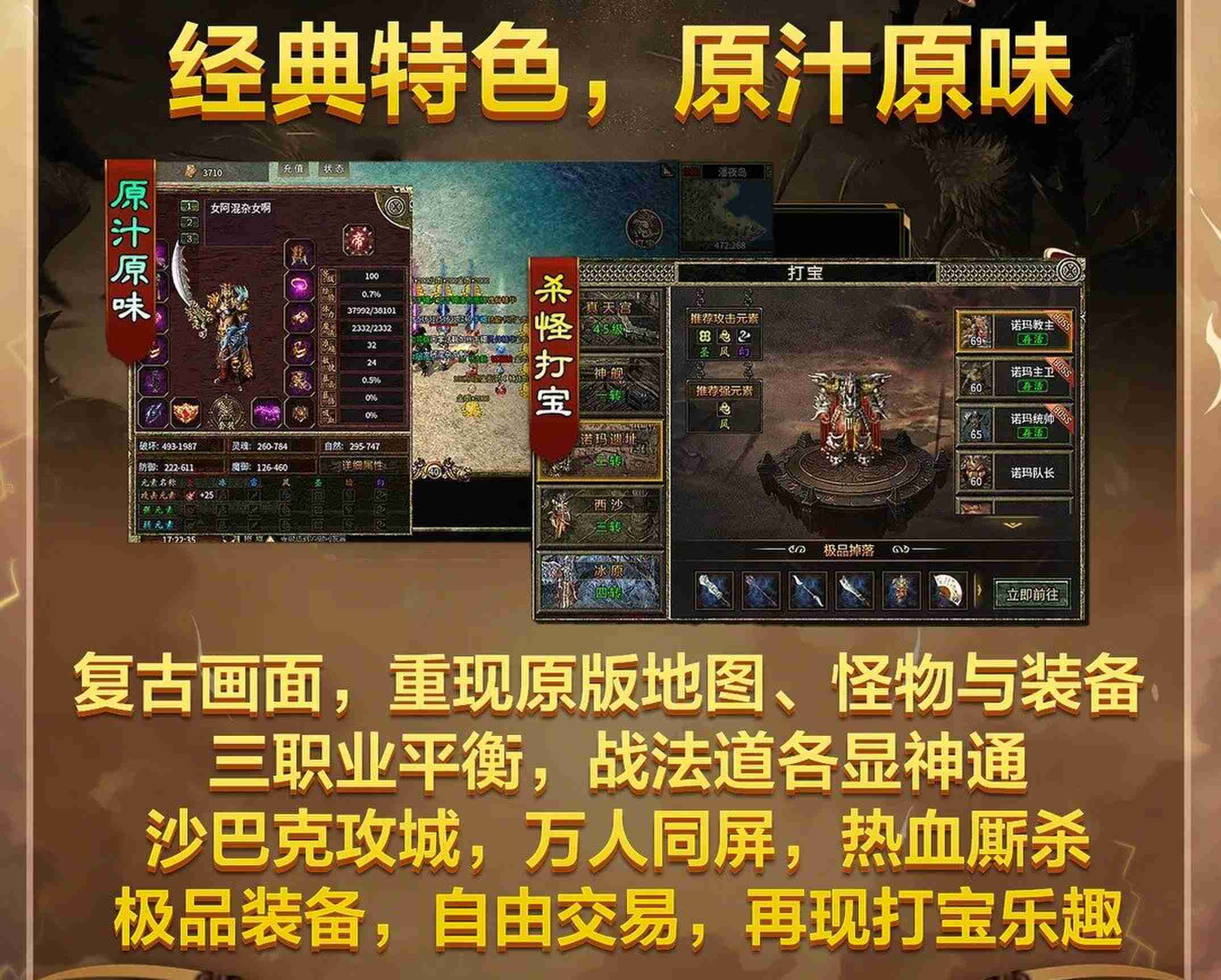 传奇发布网