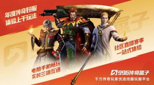 传奇世界散人玩家怎么建立自己的“打宝日程”？别每天上线以后才临时决定去哪里